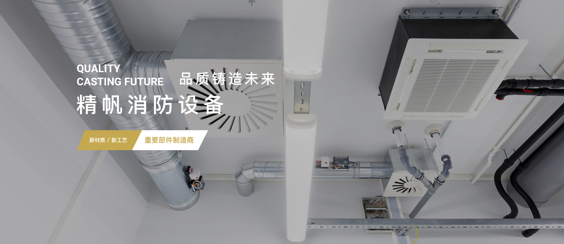 杭州精帆消防設備有限公司