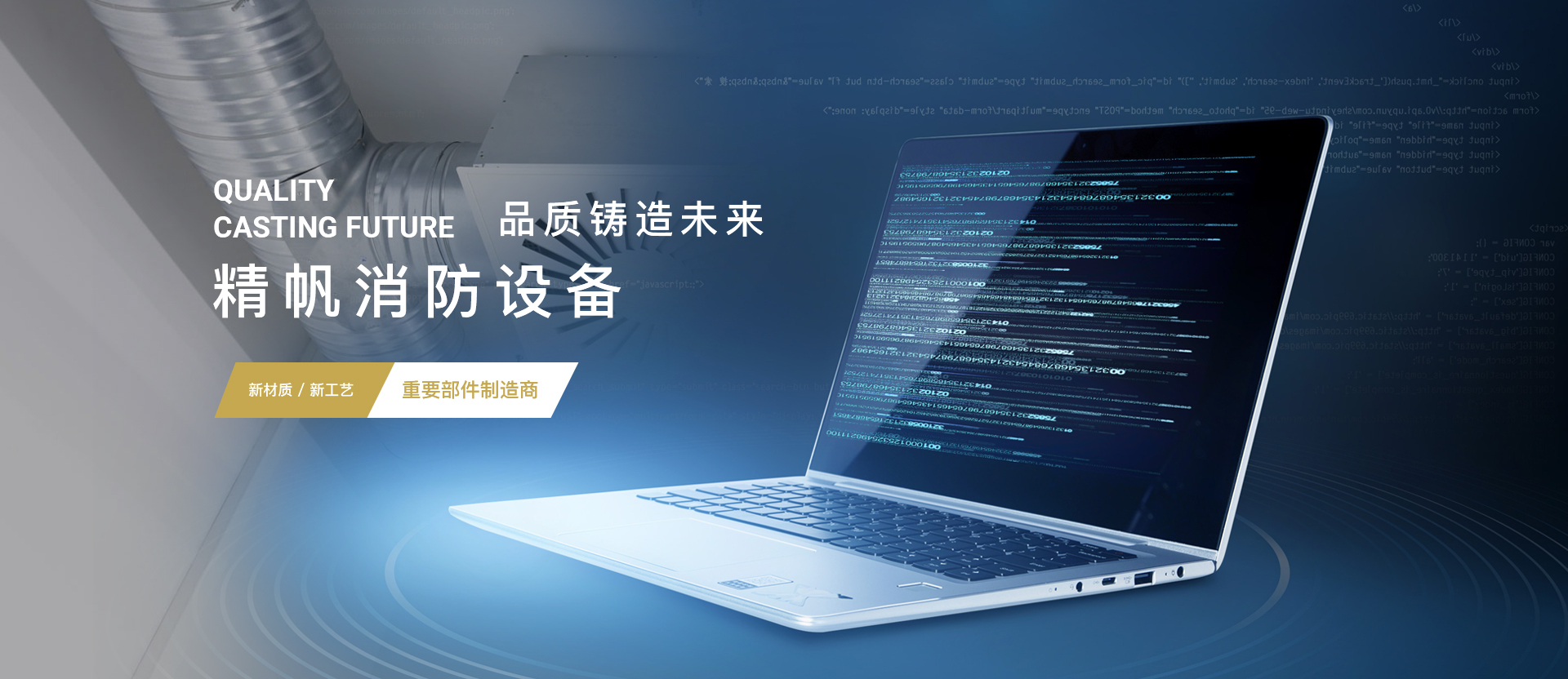 杭州精帆消防設備有限公司